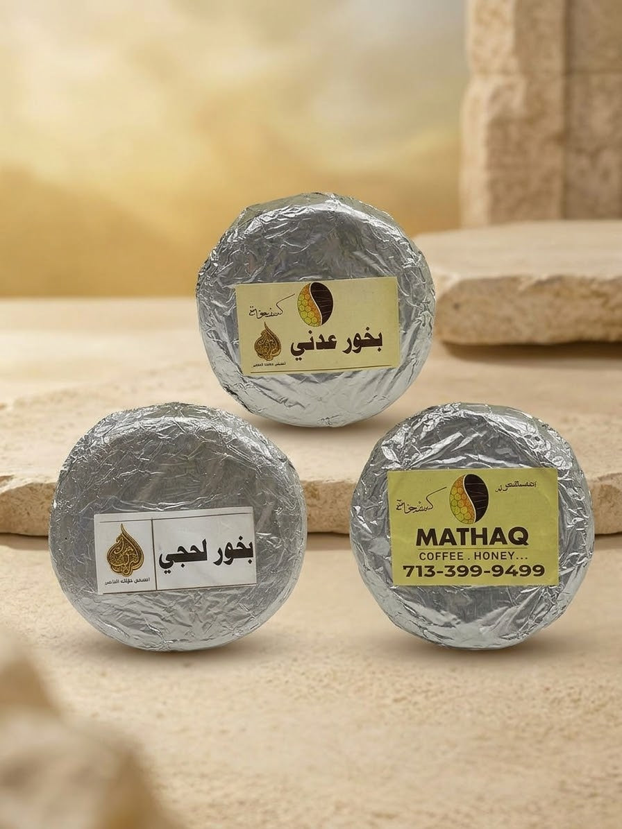 البخور اليمني – Yemeni Incense
