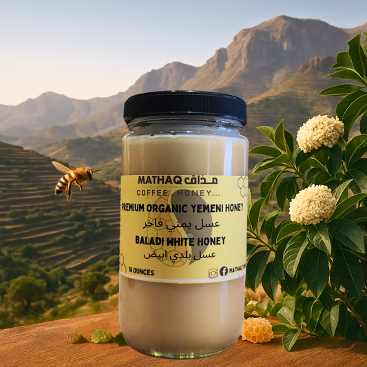 Baladi White 16oz