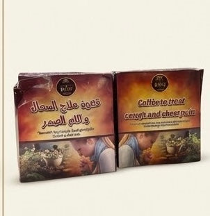 قهوة علاج السعال وآلام الصدر (Coffee for Cough & Chest Pain )